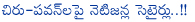 mega brothers,satires,citizens,pawan kalyan,chiranjeevi,satires on chiranjeevi and pawan kalyan